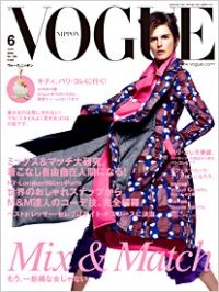 vogue japan, hello kitty